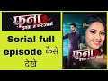 Fanaa Ishq Mein Marjawan Serial Full Episode Kaise Dekhe Funciraachannel