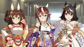 【ウマ娘】2026年1月チャンミLONGのグレードB決勝。和服の有馬勝ちウマ娘トリオで、いざ出陣！ #ウマ娘 #チャンミ #グレードリーグ #イナリワン #トウカイテイオー #キタサンブラック 