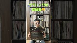 Download lagu 【110円レコード】アシュケナージのチャイコフスキーとラフマニノフの名演奏 #vinyl #classicalmusic #hardoff mp3 Download lagu 【110円レコード】アシュケナージのチャイコフスキーとラフマニノフの名演奏 #vinyl #classicalmusic #hardoff mp3