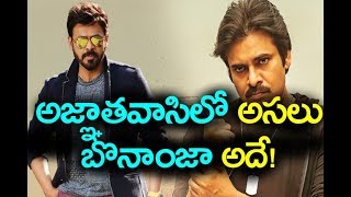 Surprise Bonanza in Pawan Kalyan’s Agnathavasi Movie