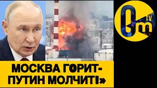 ПУТИН НЕ ВЫЛЕЗАЕТ ИЗ БУНКЕРА!