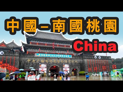 清明時節在中國廣東佛山的南國桃園閒逛vlog
