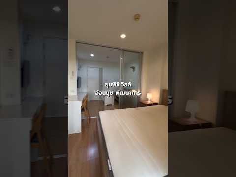 Lumpini Ville On Nut-Phatthanakan, Bangkok, Onnut Road, Prawet, Bangkok, 1 Bedroom, 34 sqm, Condo For Sale, by Thitirut Jamsuvun, 500481024 - DDproperty.com