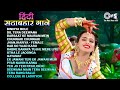 हिंदी सदाबहार गाने 90 S Evergreen Songs All Time Hits Songs 90 S Lov