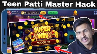 Teen Patti Master Hack | Teen Patti Master Hack कैसे करे? 90K Daily