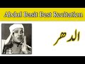 76 Surat Ud Dahar Arabic Only Abdul Basit Abd Us Samad