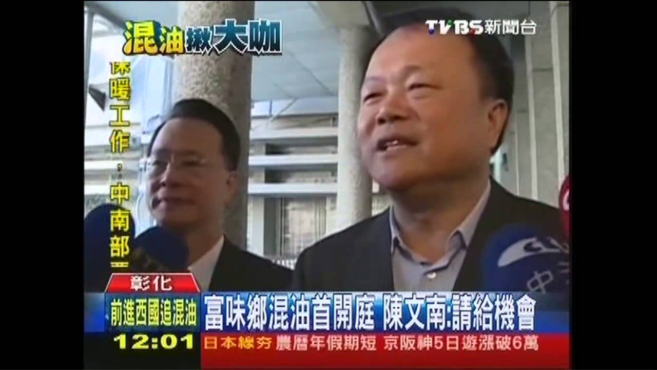 只道歉不認罪　陳文南庭後噤口快跑