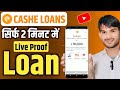 Cashe loan app se kaise loan lel | Cashe से लोन कैसे ले #youtubevideo