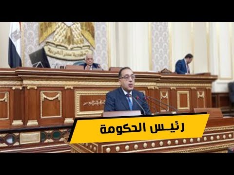 رئيس الوزراء العالم يشيد بنجاح مصر فى تطبيق برنامج الإصلاح الاقتصادي