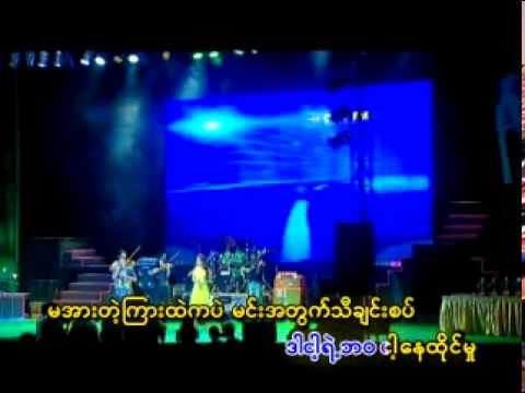 Where are you going - Jouk Jack feat. Than Thar Win