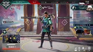 【APEX】ハチがゆく！カジュアル編