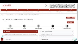 How to apply for UAE e-visa for GCC residents online