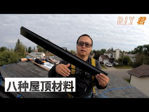 瓦片屋頂
