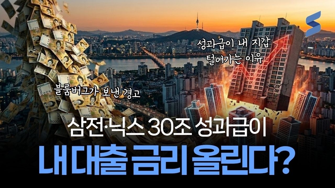 삼성전자 결국 가결, 블룸버그가 경고한 보너스의 무서운 나비효과