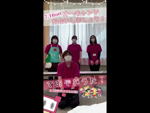【おかたん】てあそびうた！【ＯＣ】 #Shorts