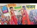 शिवगुरु भेज देलन डोलिया हो सुपरहिट शि�