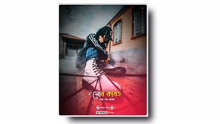 KAMERE ANIBI BHAGYO  Assamese Rap Song Whatsapp St