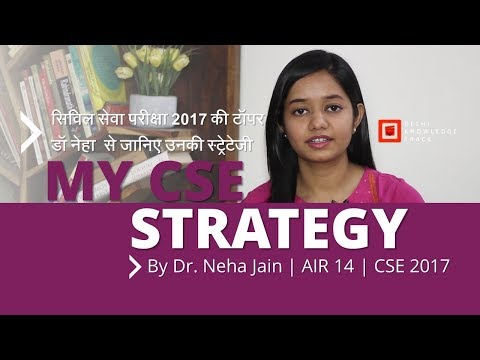 How to crack UPSC Civil Services Examination | By Dr. Neha Jain | AIR 14 - UPSC CSE 2017 Video