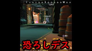 【ショートapex】恐ろしいキルされ #Shorts