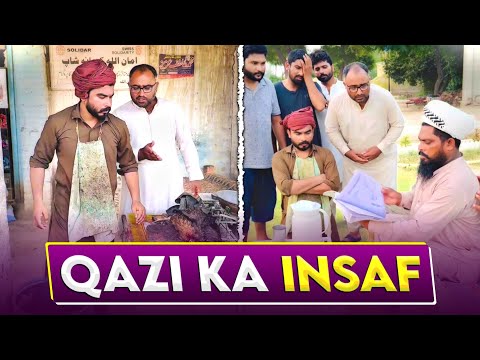 Wah Kia Insaaf Kia He Qazi Sahab Ney 😅