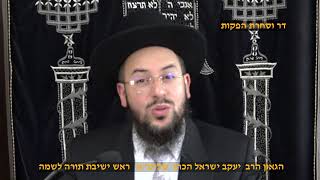 מוסר תהלים פרק ב הגאון הרב יעקב ישראל הכהן שליט"א (דר וסוחרת - הלוויין של מרן) - התמונה מוצגת ישירות מתוך אתר האינטרנט יוטיוב. זכויות היוצרים בתמונה שייכות ליוצרה. קישור קרדיט למקור התוכן נמצא בתוך דף הסרטון מוסר תהלים פרק ב הגאון הרב יעקב ישראל הכהן שליט"א (דר וסוחרת - הלוויין של מרן) - התמונה מוצגת ישירות מתוך אתר האינטרנט יוטיוב. זכויות היוצרים בתמונה שייכות ליוצרה. קישור קרדיט למקור התוכן נמצא בתוך דף הסרטון