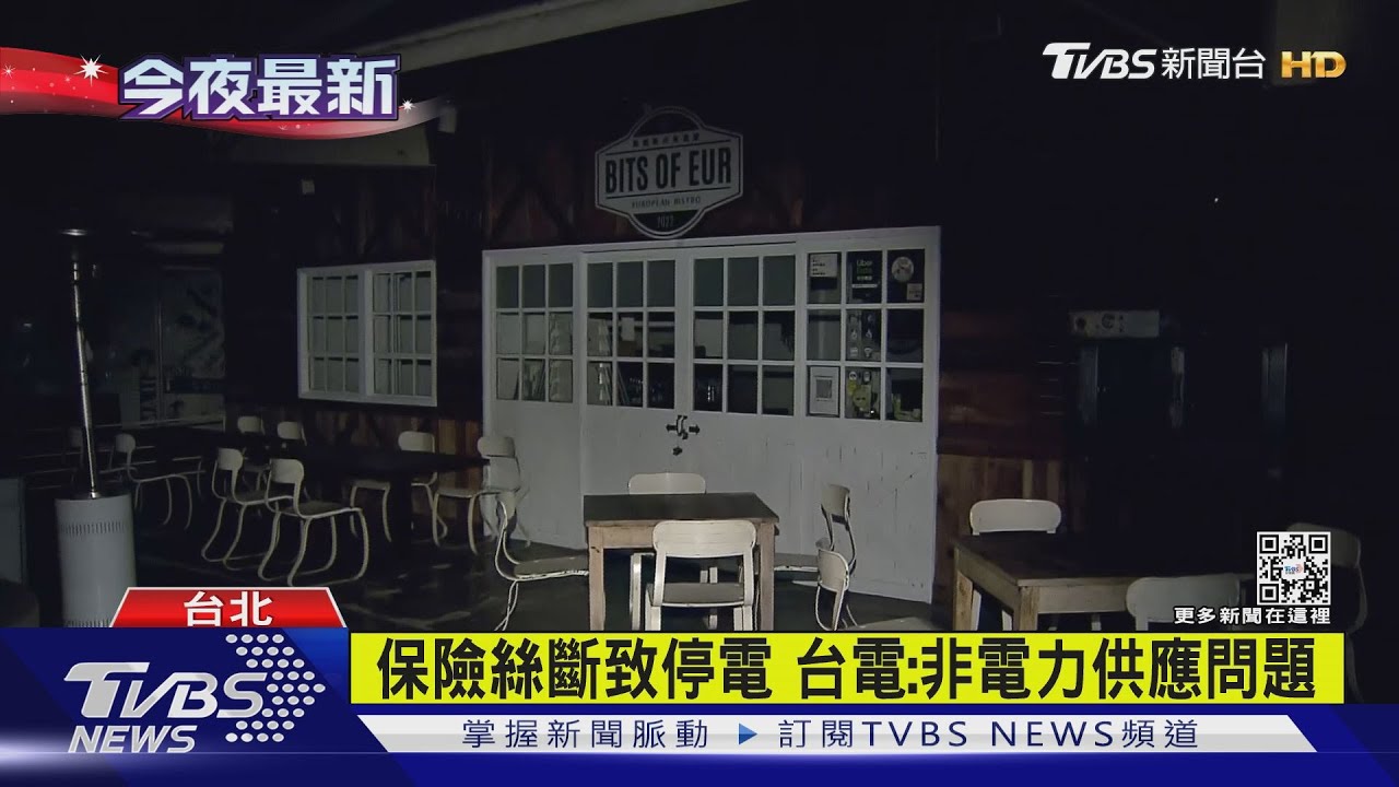北市花博一天2度停電 店家摸黑賣晚餐