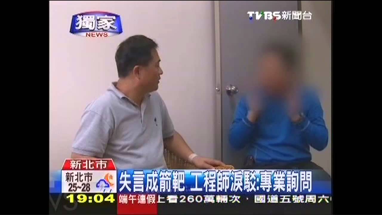〈獨家〉直白惹禍! 工程師問穿鞋引爭議