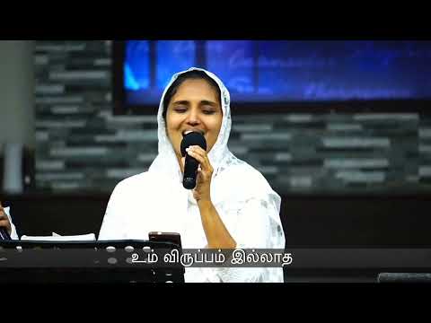 எங்களுக்குள்ளே வாசம் செய்யும் ஆவியானவரே | Engalukkullae Vaasam Seyyum | Point of Break Through