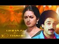 Unnal Mudiyum Thambi ഉന്നാല്‍ മുടിയും തമ്പി Malayalam Full M