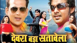 #New bhojpuri movie release pawan Singh ravi kisha