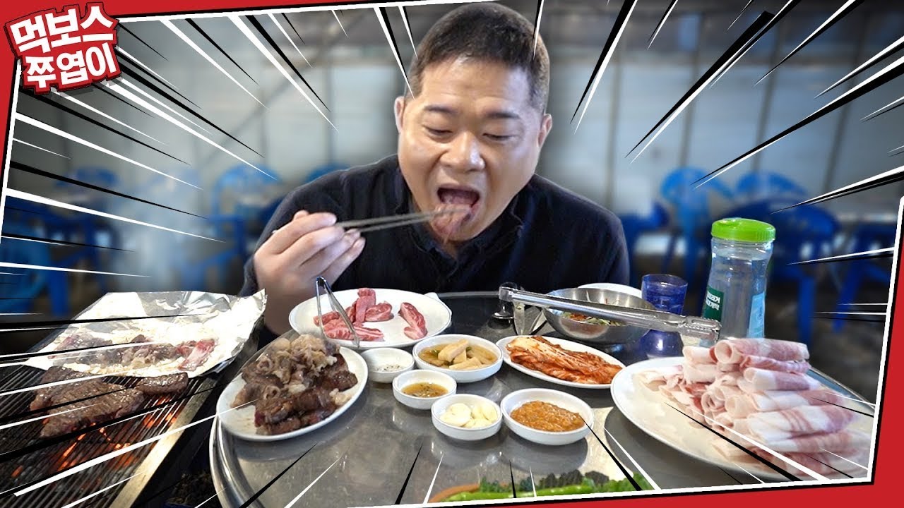 [머거주엽] 현주엽이 10년 넘게 방문하고 있는 고깃집! (미션! 제작진 말 안 걸기)