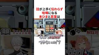 ㊗️20万回再生🌈【ド葛本社】話が上手く伝わらず喧嘩になる本間ひまわりと葛葉　VTuber#にじさんじ#雑学#豆知識