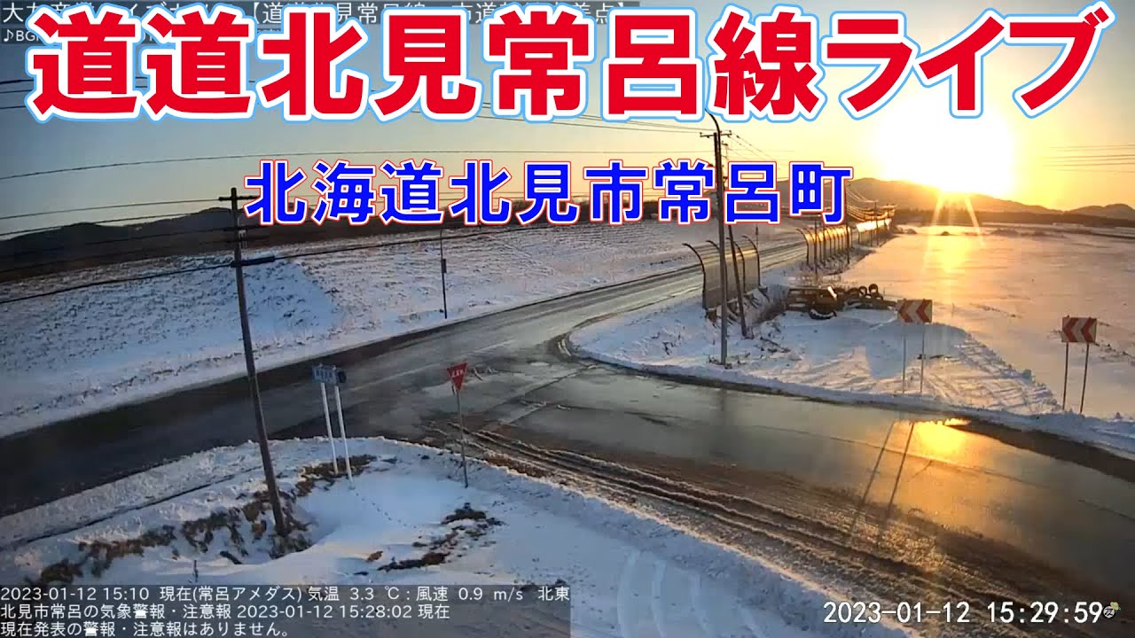 Kitami Tokoro Kisen Intersection