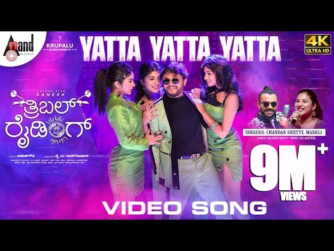 ತ್ರಿಬಲ್ ರೈಡಿಂಗ್- ಯೆಟ್ಟ ಯೆಟ್ಟ ಯೆಟ..