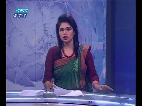 রাত ১১ টার সংবাদ ২০ ১২ ২০১৭