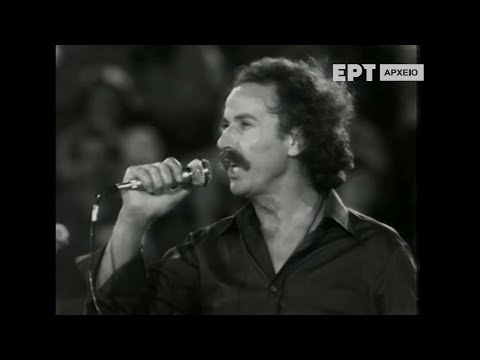 ΝΙΚΟΣ ΞΥΛΟΥΡΗΣ | ΔΥΟ ΧΡΟΝΙΑ ΜΕΤΑ | ΥΕΝΕΔ | 1982