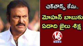 Actor Mohan Babu Gets 1 Year Jail In Cheque Bounce Case | Hyderabad