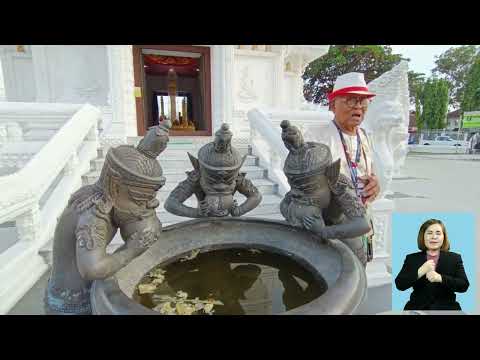 คลังปัญญาผู้สูงอายุ EP4 - ด้านการประชาสัมพันธ์ มัคคุเทศก์