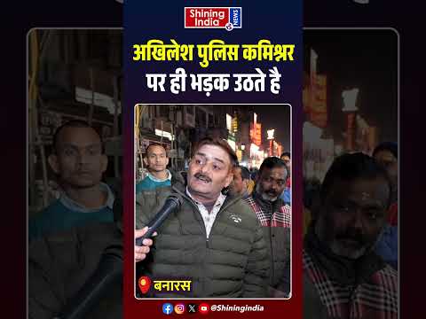 Akhilesh Police Commissioner पर ही भड़क उठते है | CM Yogi | Akhilesh Yadav | UP |