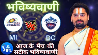 Who will win Today IPL Match MI vs DC, Match & Toss Bhavishyavani , IPL Prediction Astrology 2022