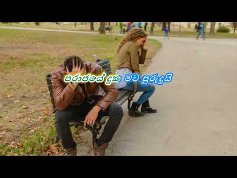 Premaya Puda De Awasanai ( Karaoke Song ) Chamara Weerasinghe / Rajika Prasadini