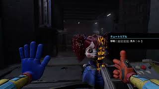 【2025/2/12】あーPoppy Playtime Chapter 4
