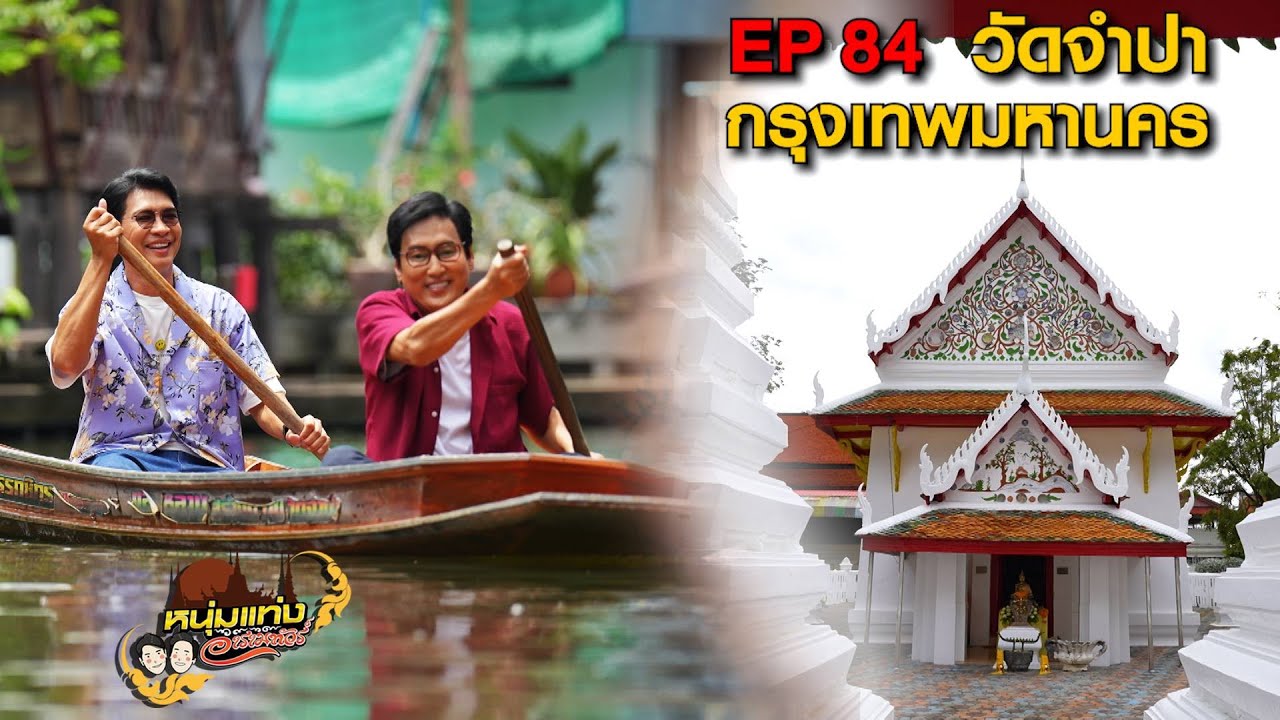 Wat Champa