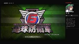EDF6　初見ソロハード　酸だぁぁぁぁぁぁぁ訓練兵　＃１２　111～115