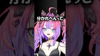 また右手に問いかけるヴィヴィ【ホロライブ切り抜き/綺々羅々ヴィヴィ】