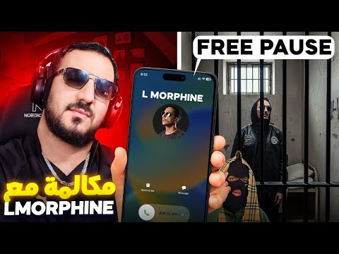 CALL WITH MORPHINE / spopow بقى فيه الحال حيت ماهدرتش معاه