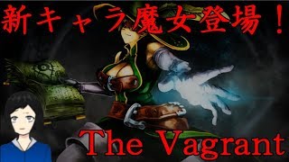【The Vagrant実況Part2】放浪の女剣士が征く！初のボス戦【Vtuber実況】