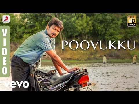 poovukku song lyrics Thumbnail