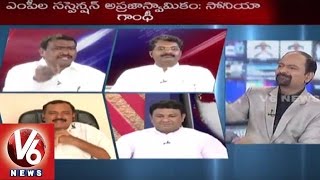 Good Morning Telangana | Special Discussion on Daily News | V6 News