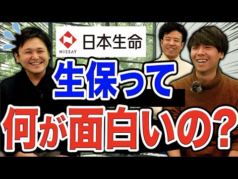 最大手の日本生命が登場！(第一生命/明治安田生命/住友生命)｜vol.795
